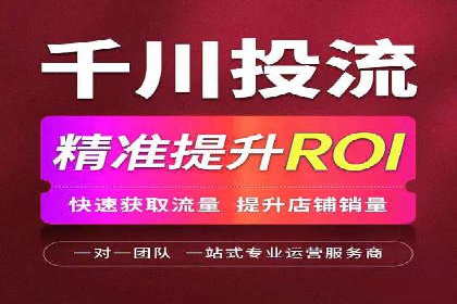 探索信息流广告代运营公司的技术支撑与实力